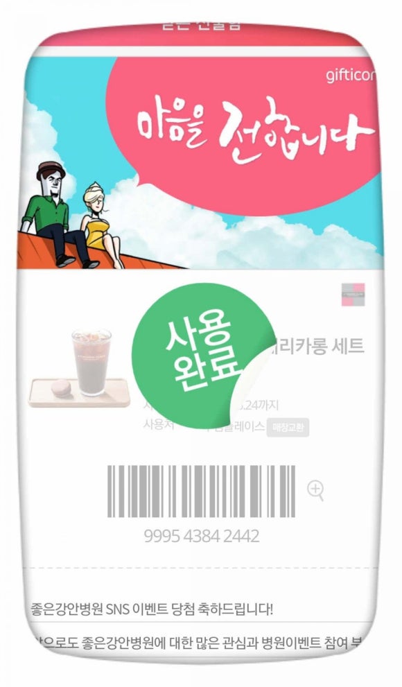 투썸플레이스귀산점 이미지