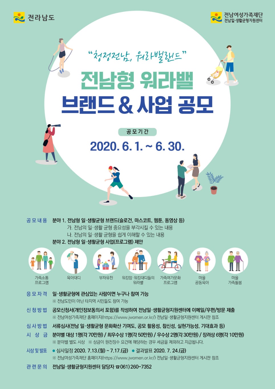 재단법인 전라남도문화재단 이미지