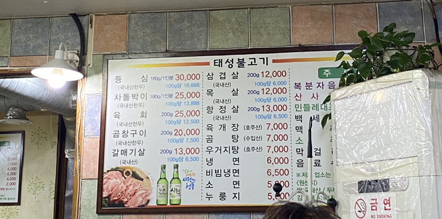 태성정육점 이미지
