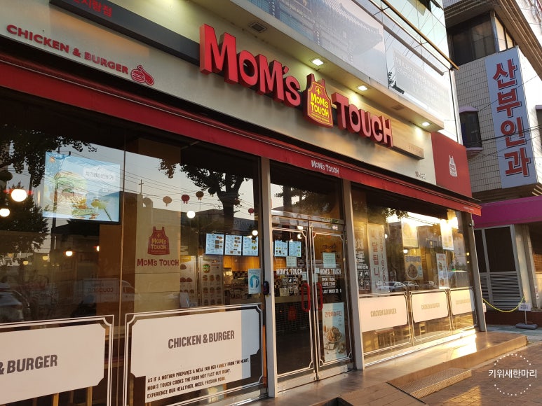 맘스터치안지랑역점 이미지