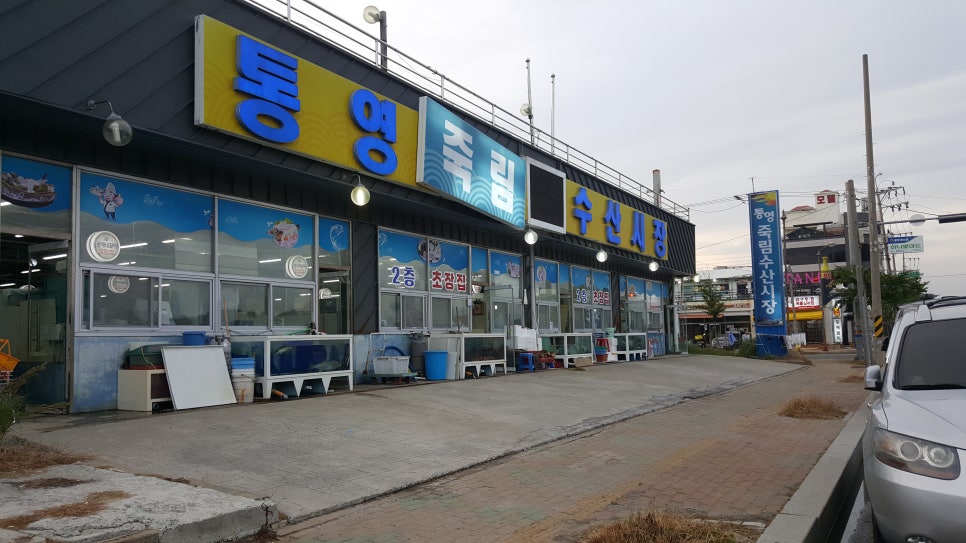 통영어민수산 이미지