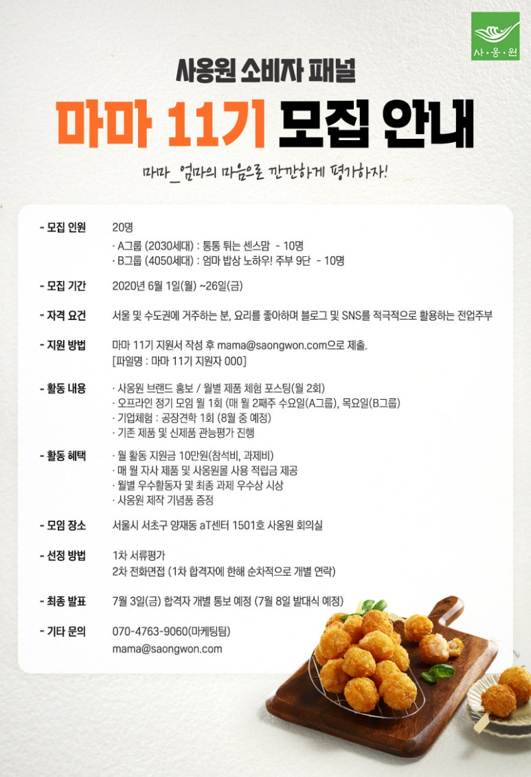 마마식품 이미지