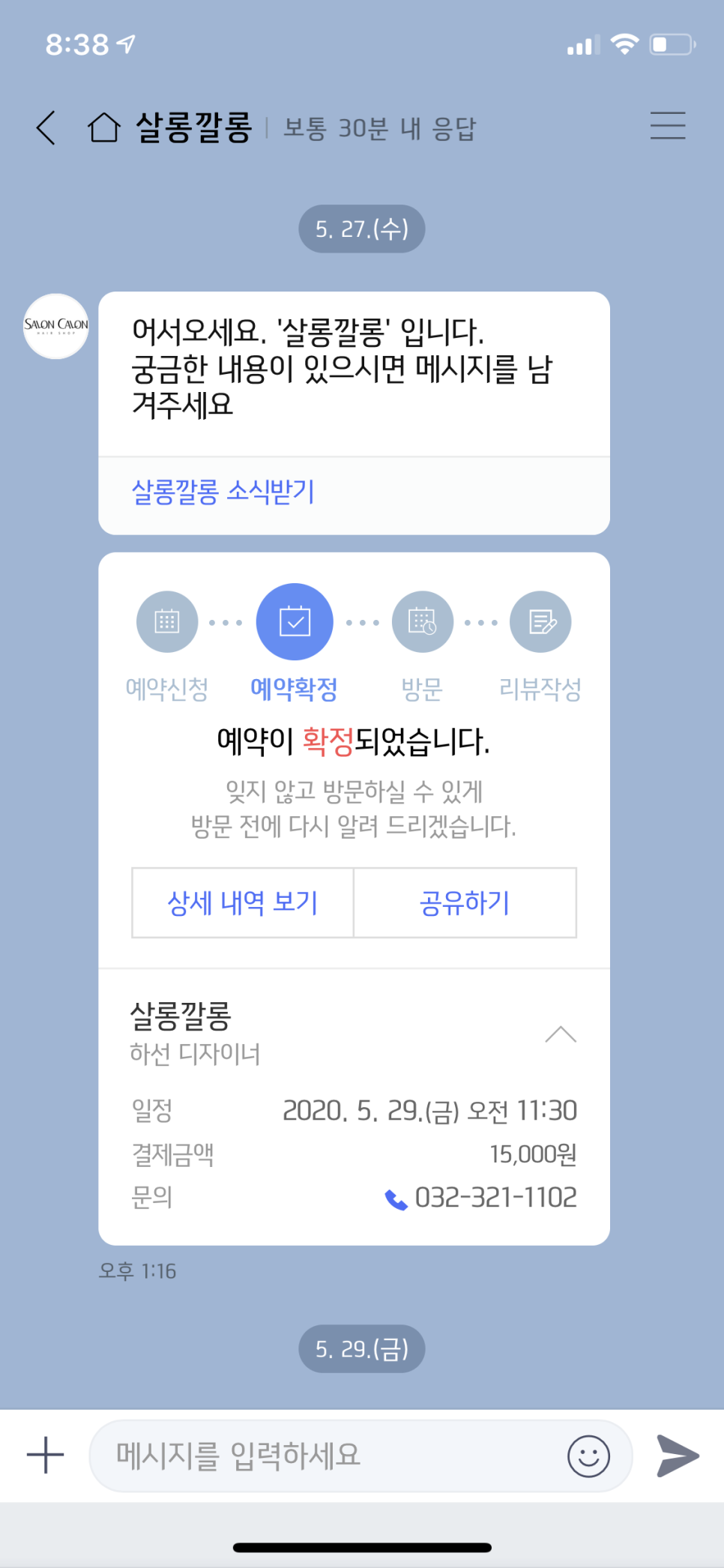 하선미용실 이미지
