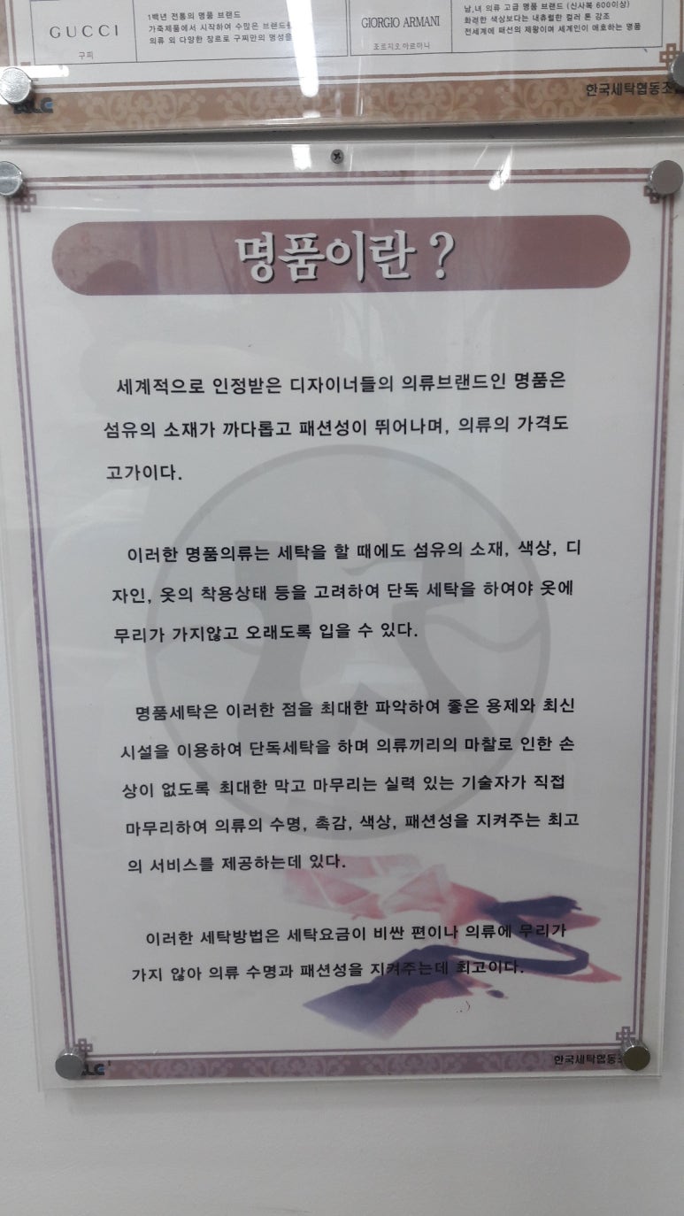 진흥세탁소 이미지