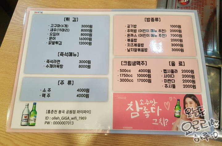 홍춘천치즈닭갈비봉곡공원점 이미지