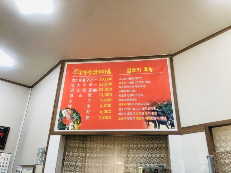 우가네염소마을 이미지