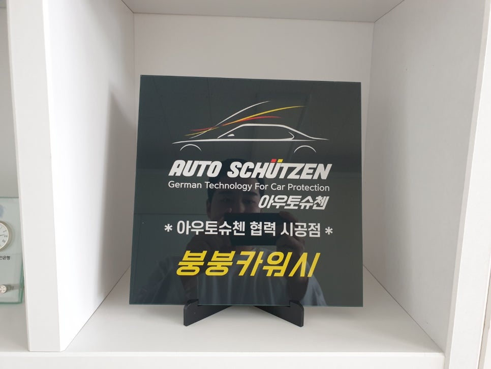 붕붕카워시 이미지