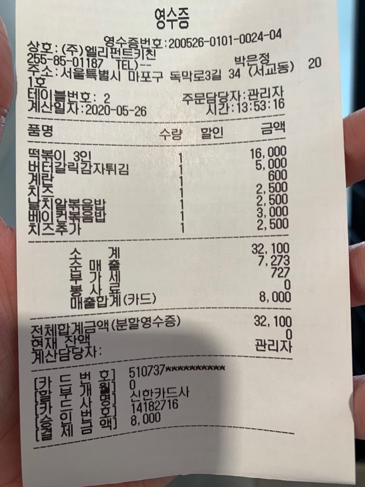 용's떡볶이 이미지