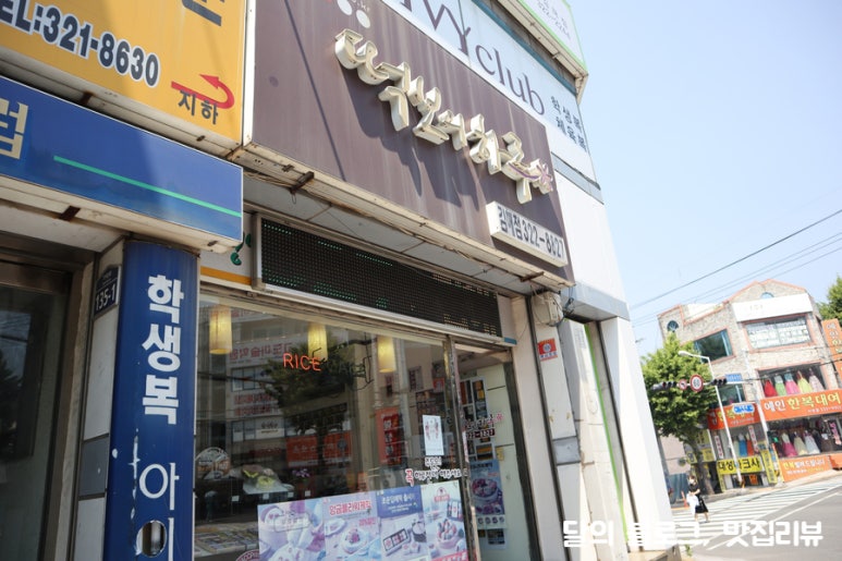 떡보의하루김해 이미지