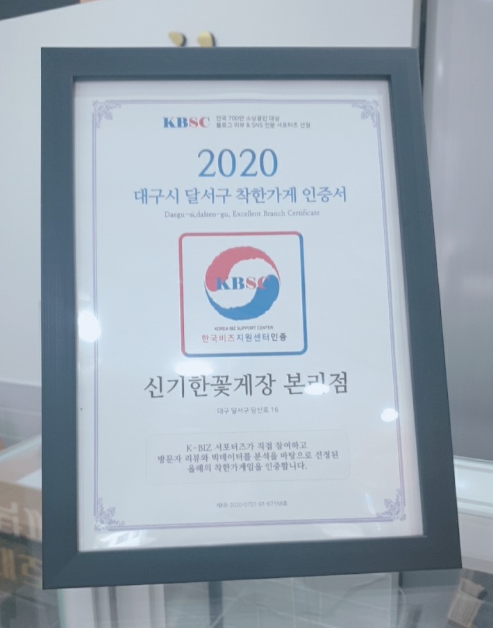신기한꽃게장 이미지