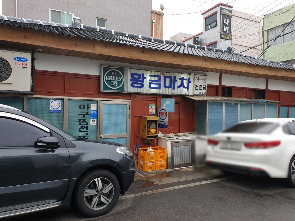 황금마차식당 이미지