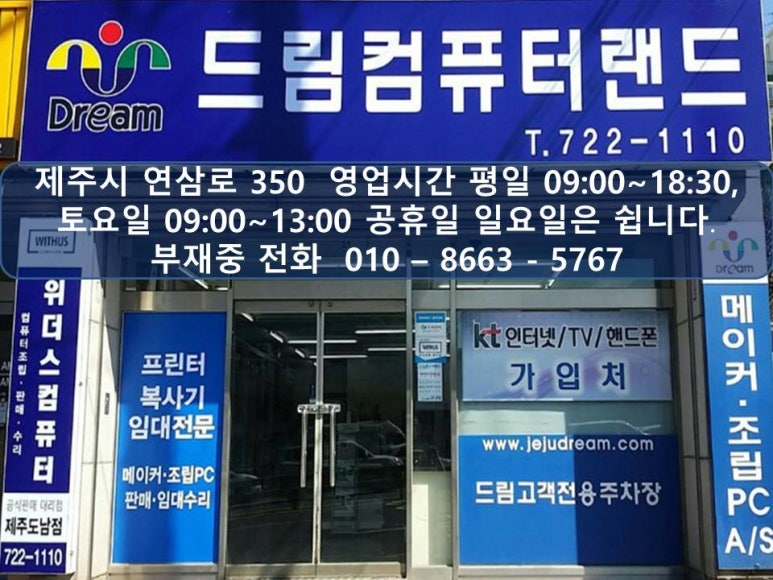 컴퓨터랜드 이미지
