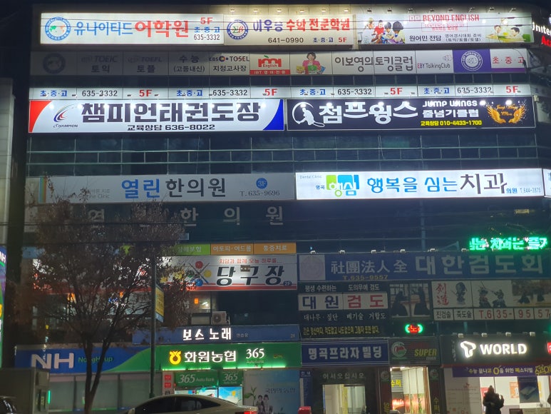 프라자화원 이미지
