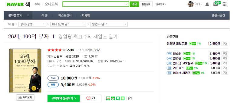 한국영업인협회 이미지