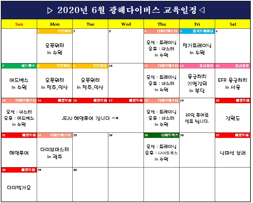 광해다이버스 이미지