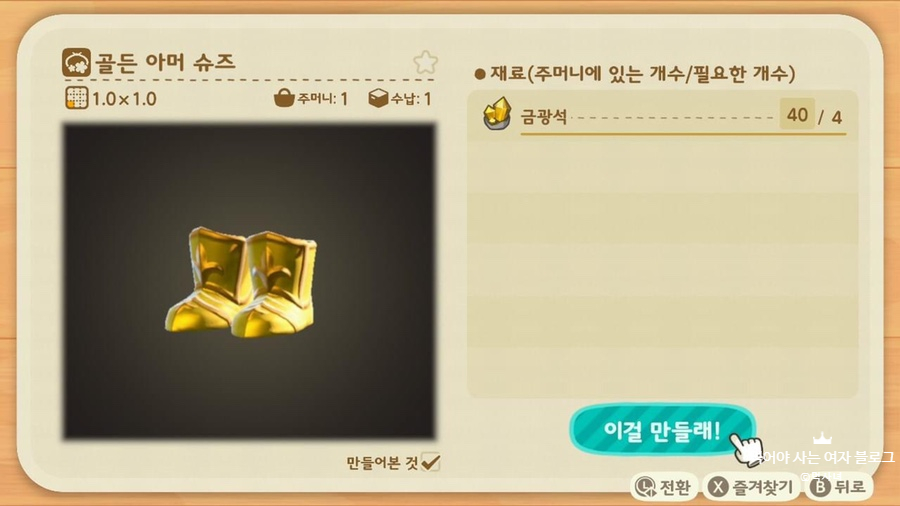 골든레시피 이미지
