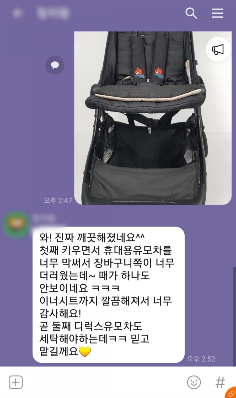 파파스클린 이미지