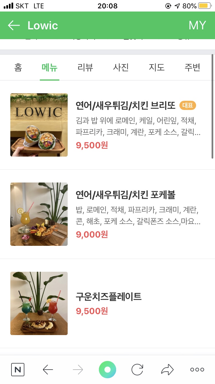 로윅(LOWIC) 이미지