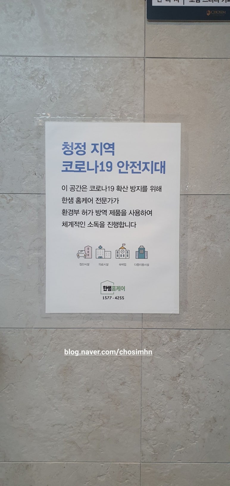초심스터디카페하남 이미지