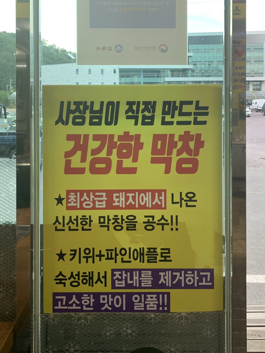 먹꼬가자 이미지