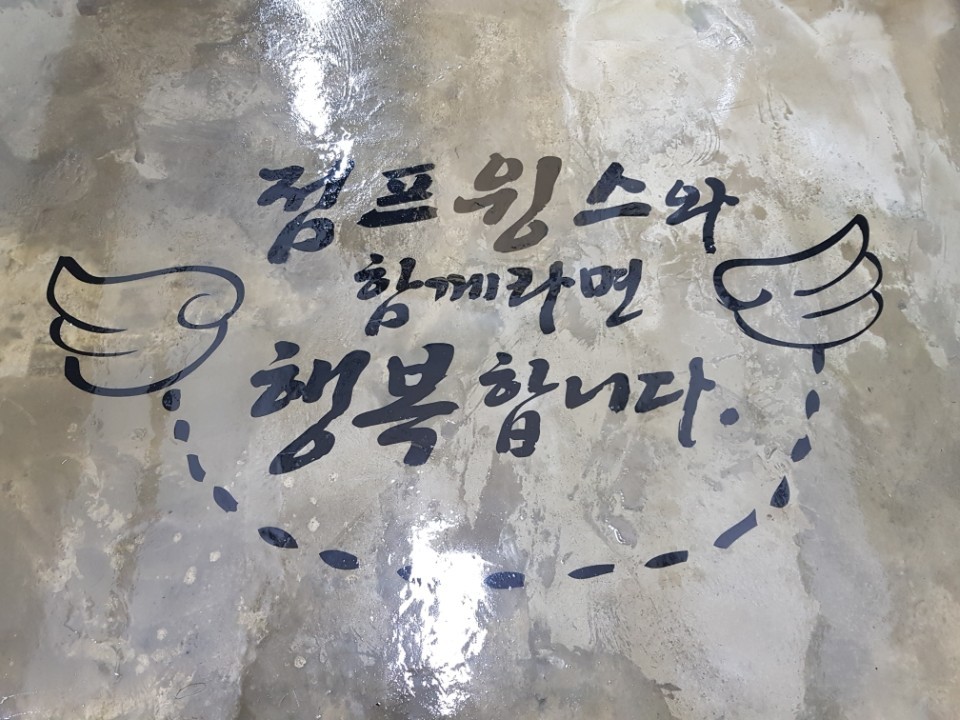 점프윙스줄넘기클럽 이미지