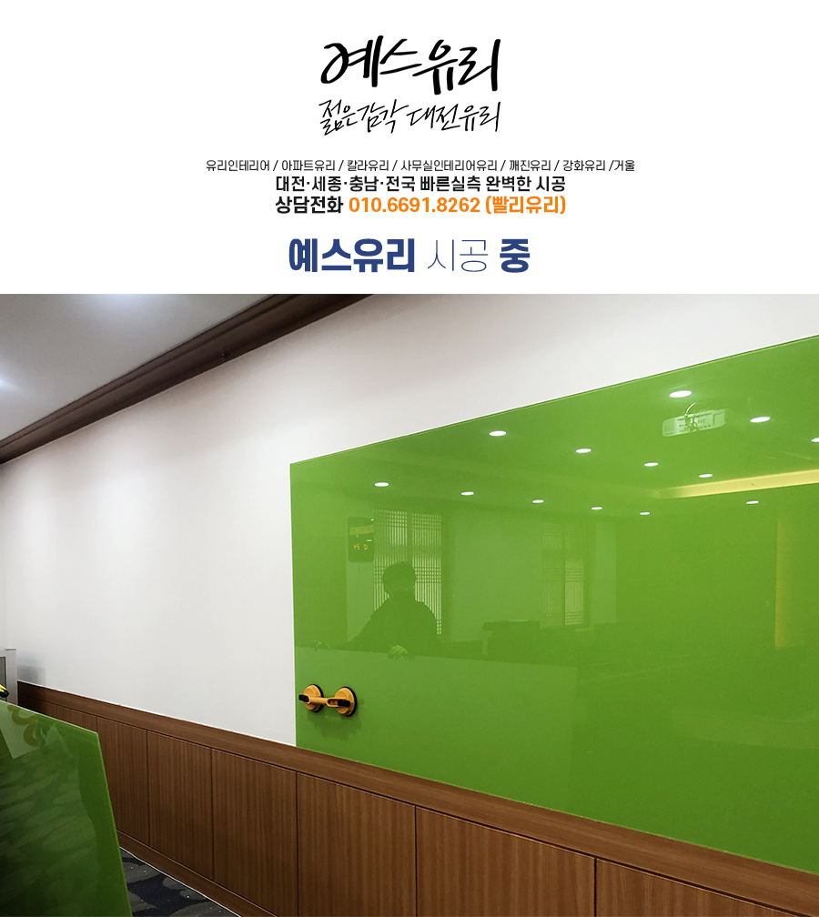 충남유리 이미지