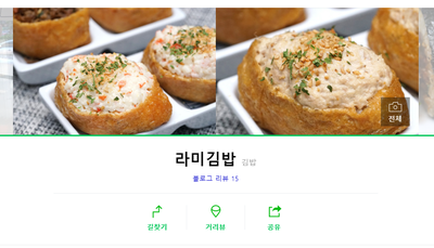 라미김밥 이미지