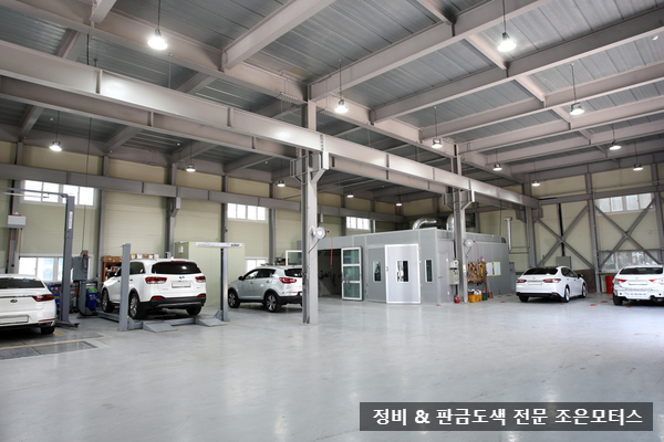 조은자동차공업사 이미지