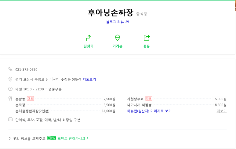 후아닝 이미지