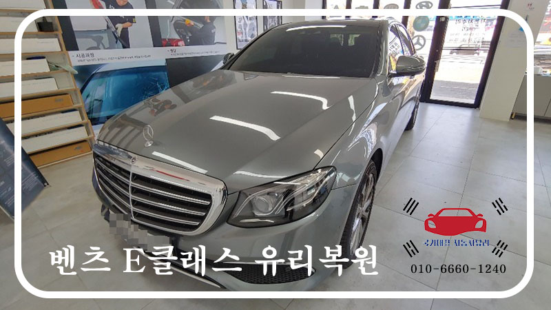 광주모란자동차유리 이미지