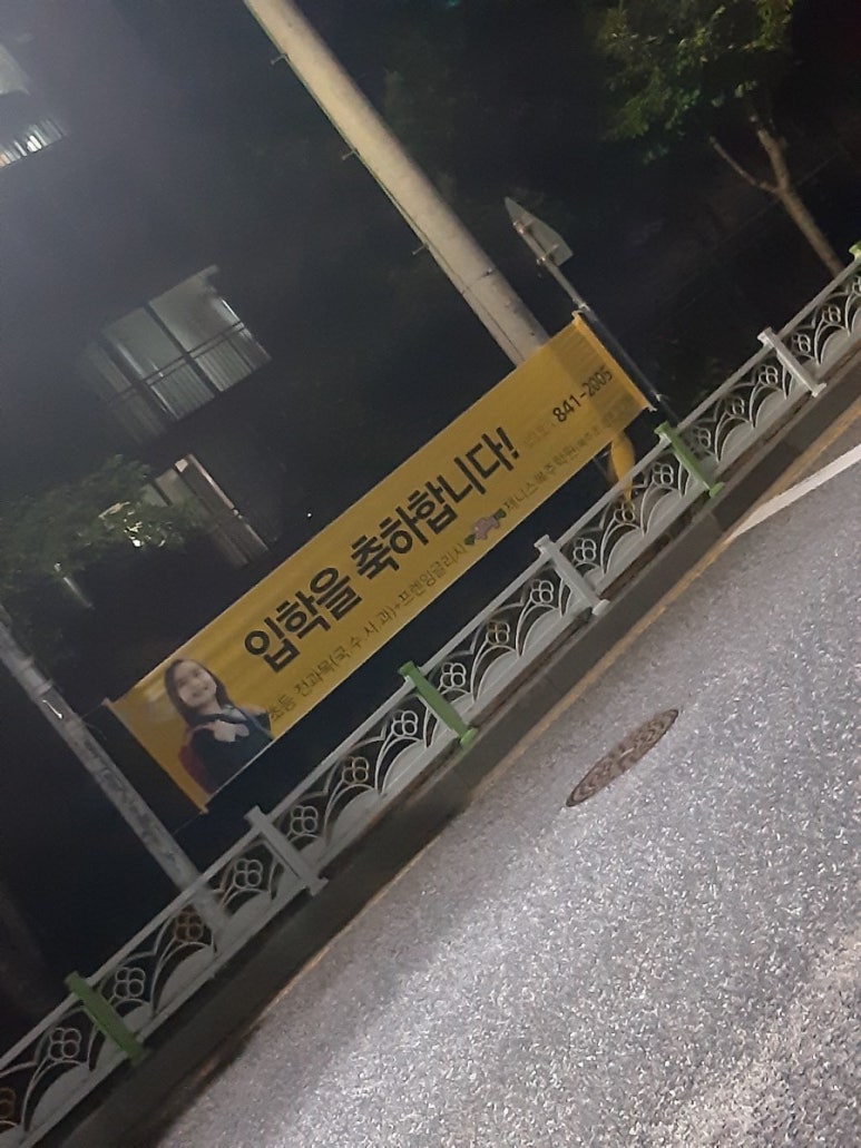 복주초등학교 이미지