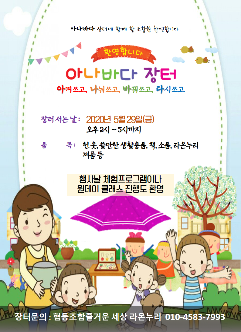 라온세상 이미지