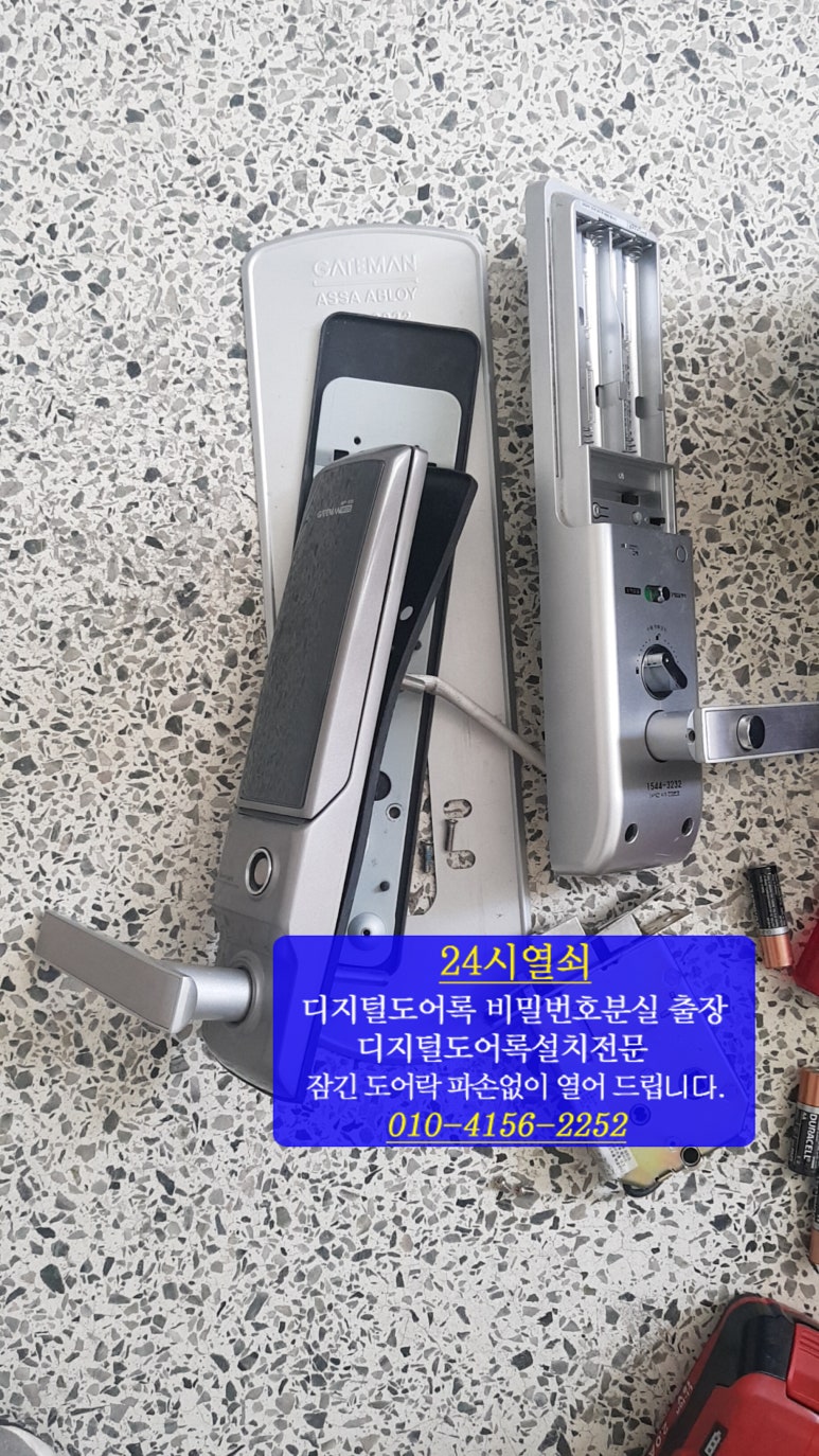 24시출장열쇠도어락번호키김포 이미지