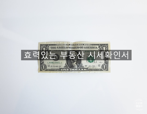 한국열린행정사사무소 이미지
