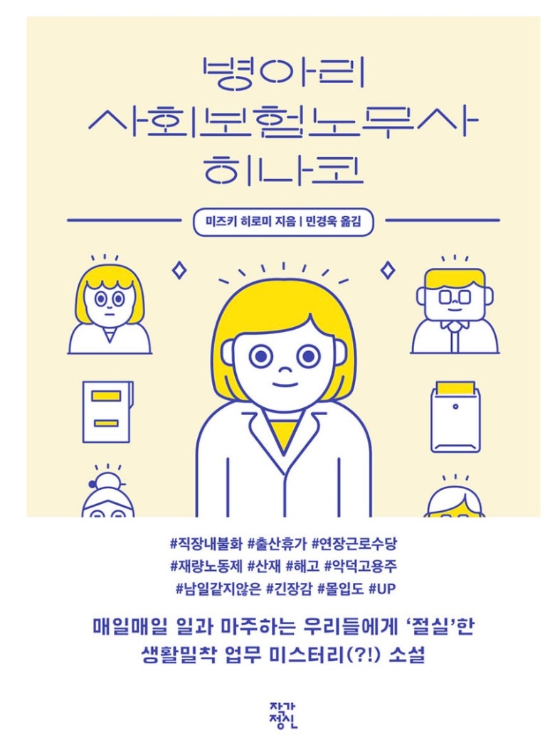 우리들노무사 이미지