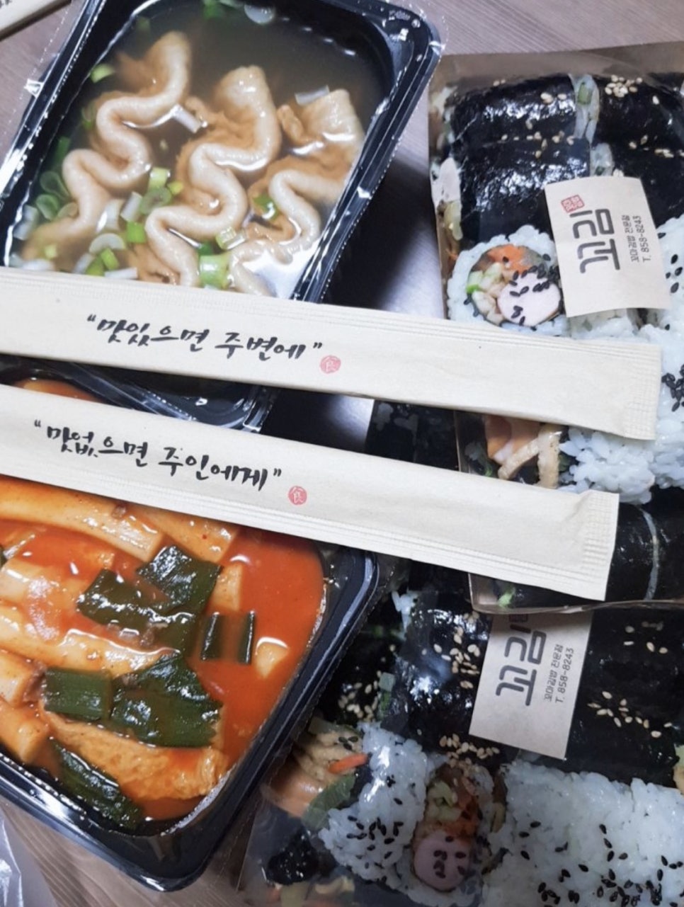 꼬김꼬김 이미지