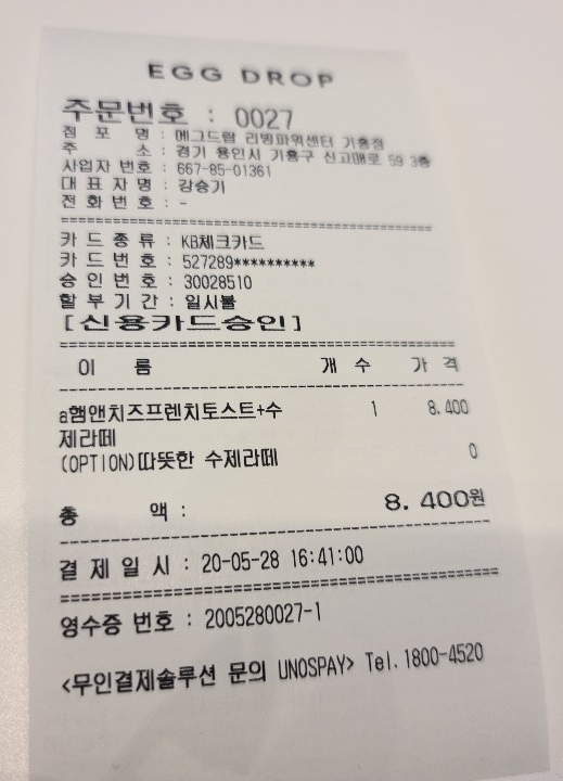 리빙파워센터에그드랍 이미지