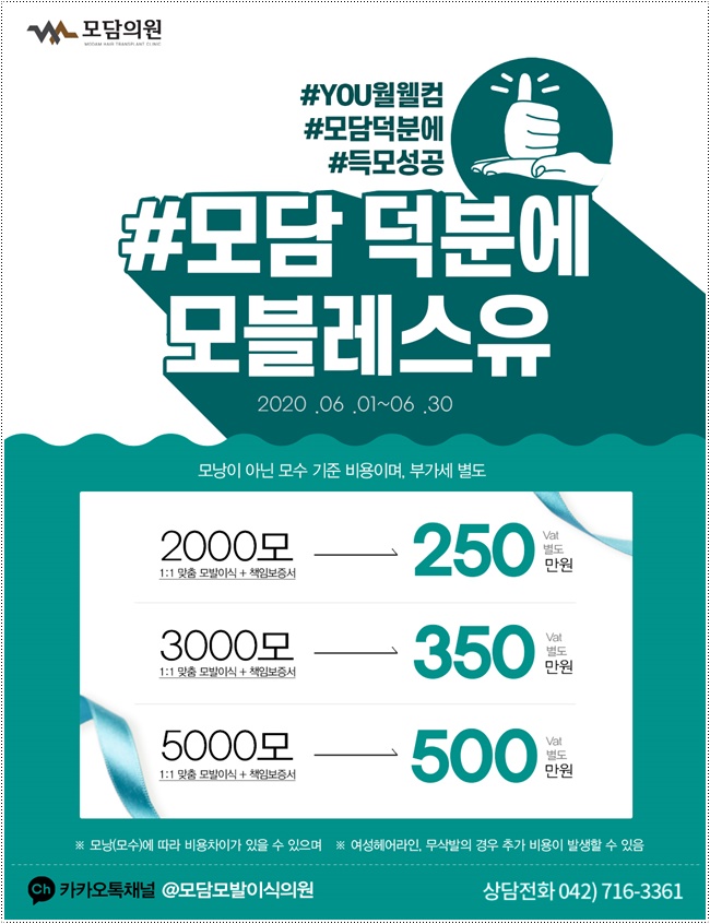 모담의원 이미지