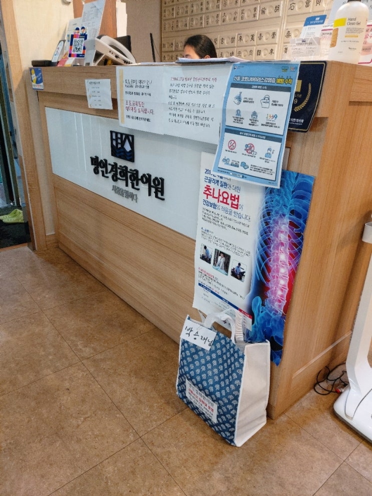 경희명인한의원 이미지