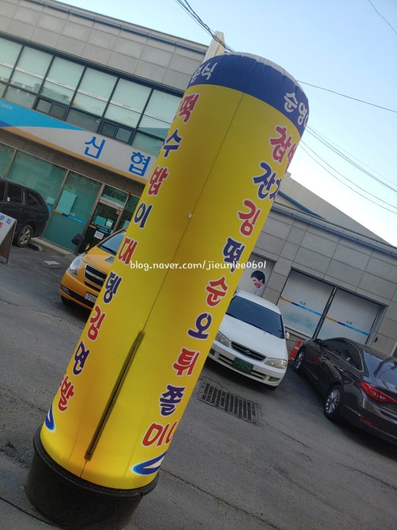 순영이네분식 이미지