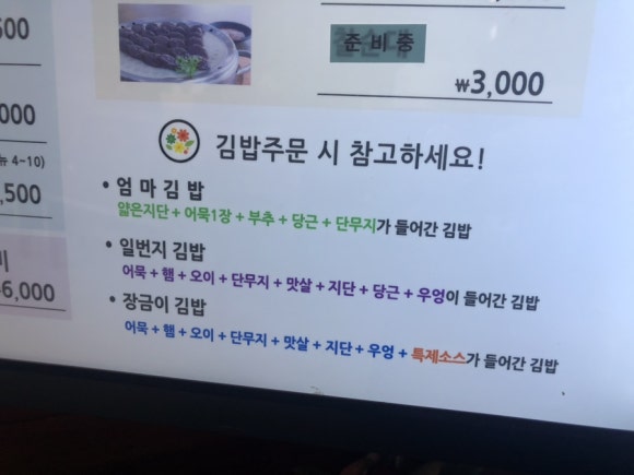 김밥일번지 이미지