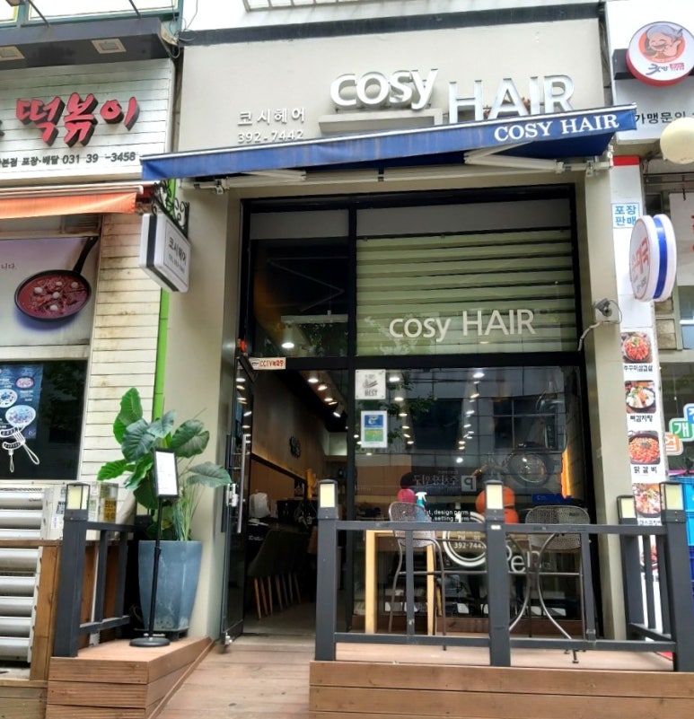 샤방샤방헤어 이미지