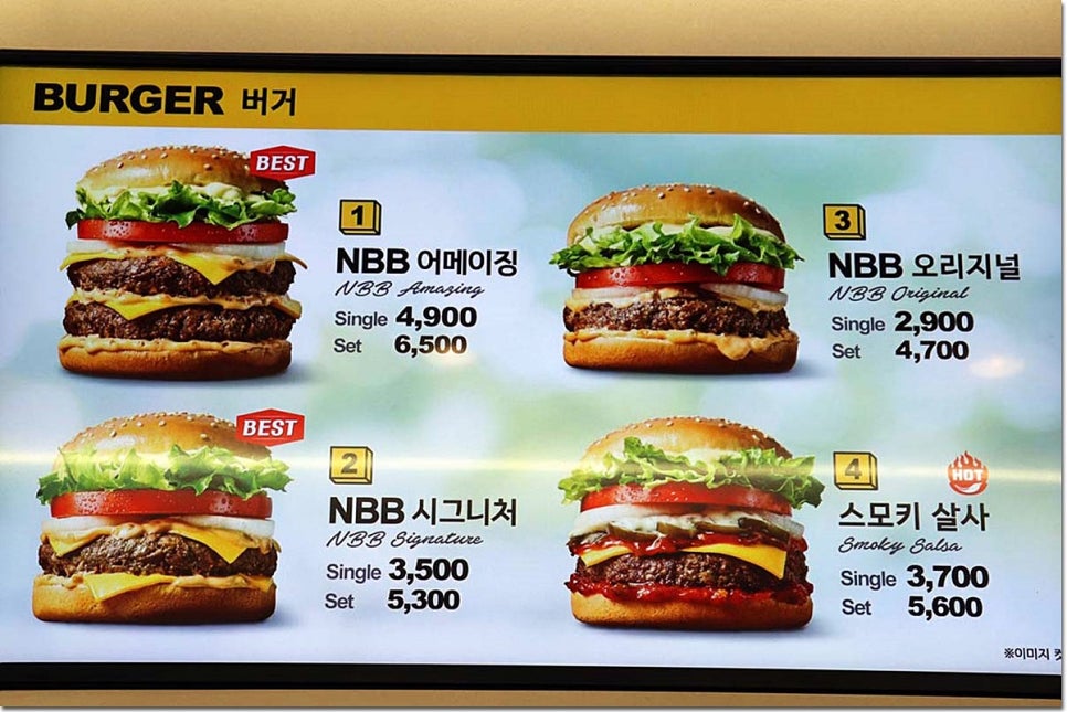 신세계푸드노브랜드버거이마트 이미지
