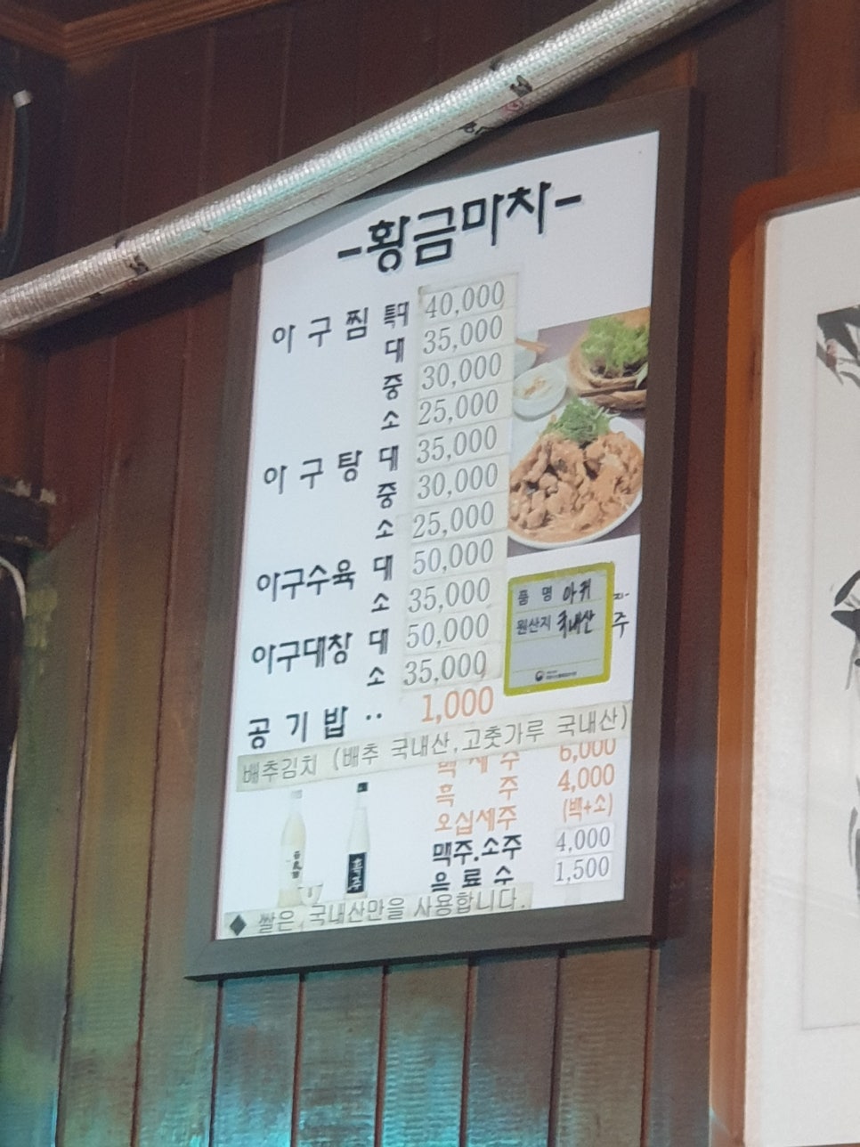 황금마차식당 이미지