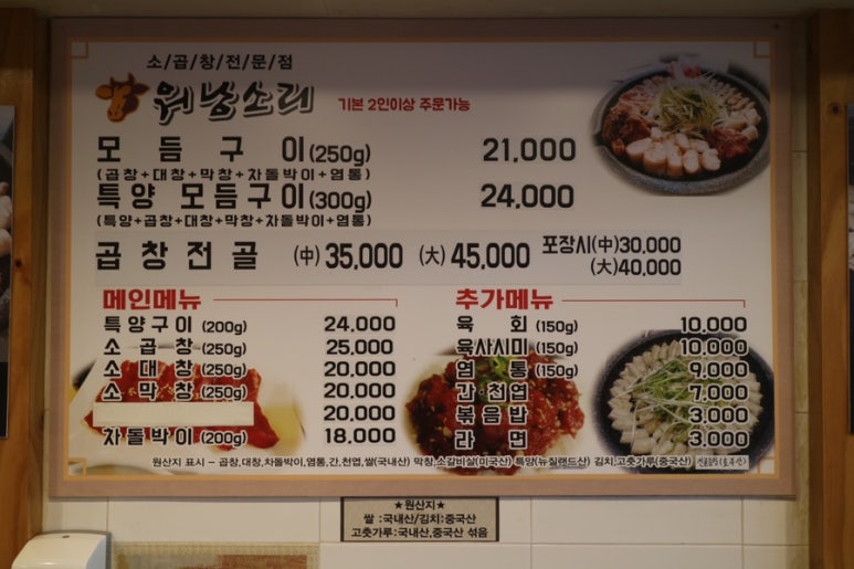 소곱창워낭소리수원점 이미지