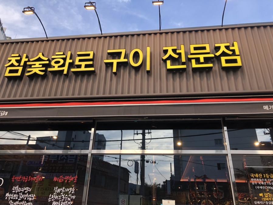 육미정담 이미지