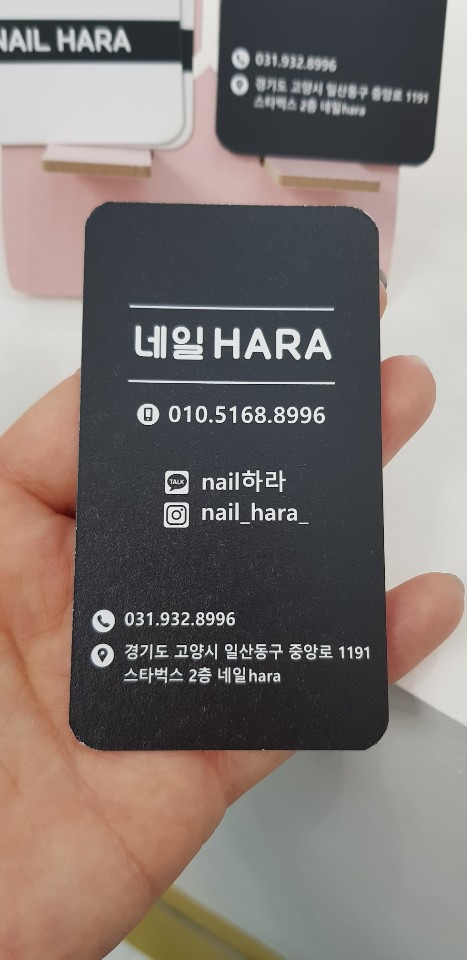 네일하라 이미지