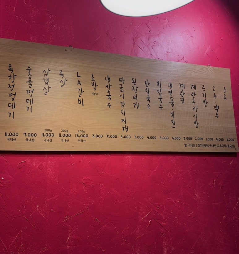 박가네숯불껍데기 이미지