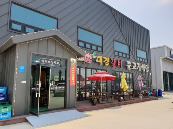 대경정육점 이미지