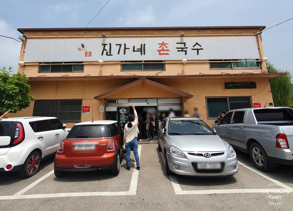 진가네촌국수 이미지
